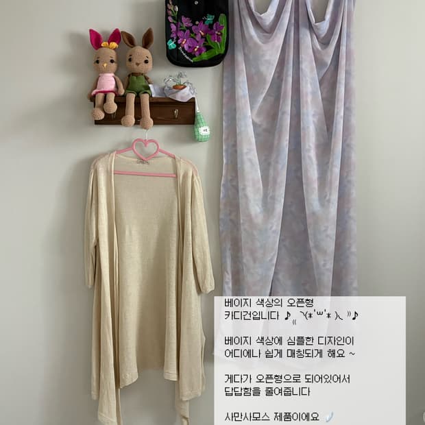 사만사모스 카디건