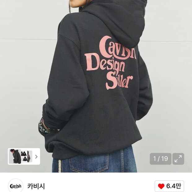 카비시 22 제품 후디 차콜 M