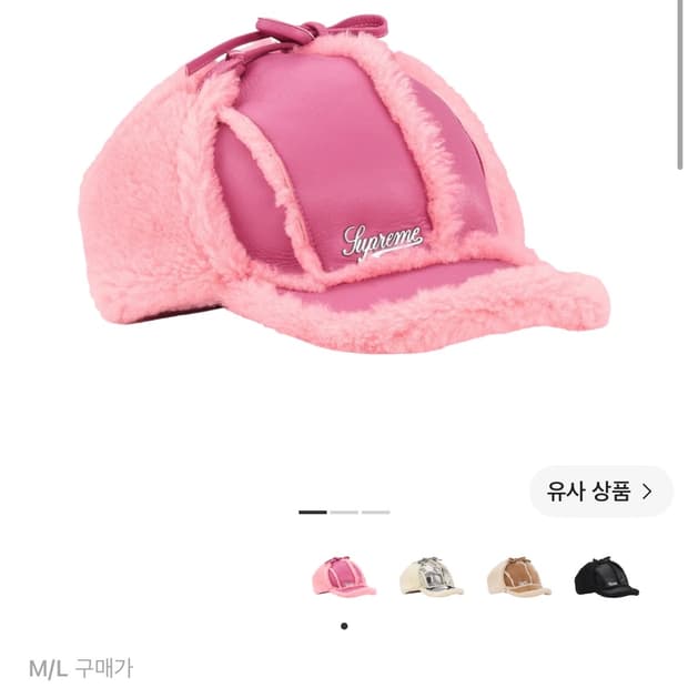 슈프림 셔링 라인드 이어플랩 캡 핑크  