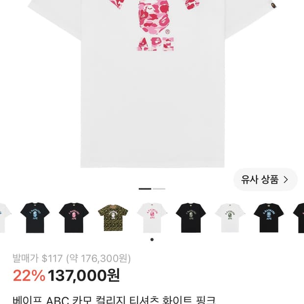 ABC 카모 컬리지 티셔츠