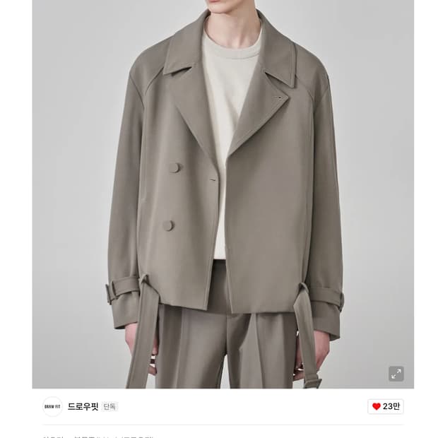 릴렉스드 울 숏 트렌치 자켓 [GREIGE]