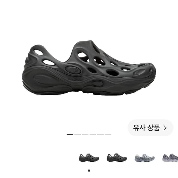 머렐 하이드로 넥스트 젠 목 SE 트리플 블랙 - 26SS