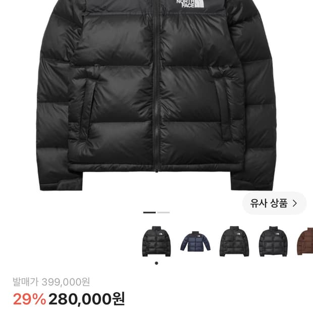 노스페이스 1996 에코 눕시 자켓