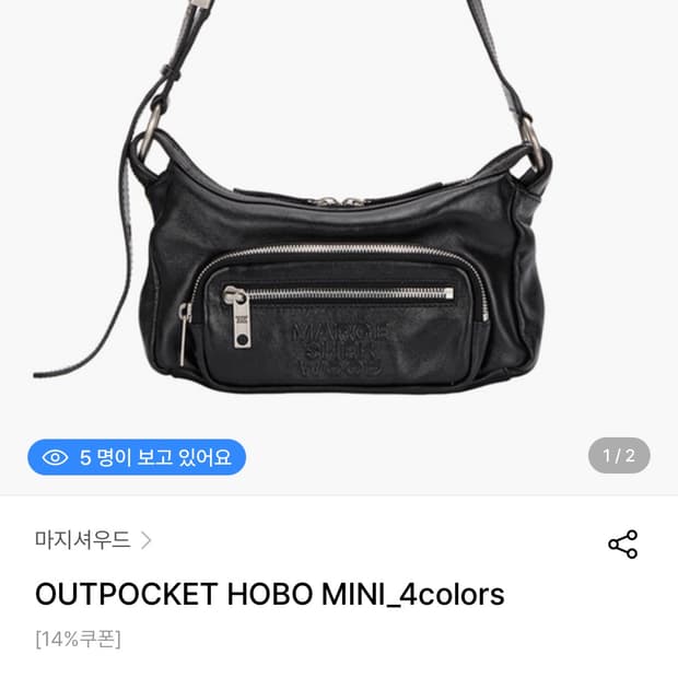 마지셔우드 호보 미니백