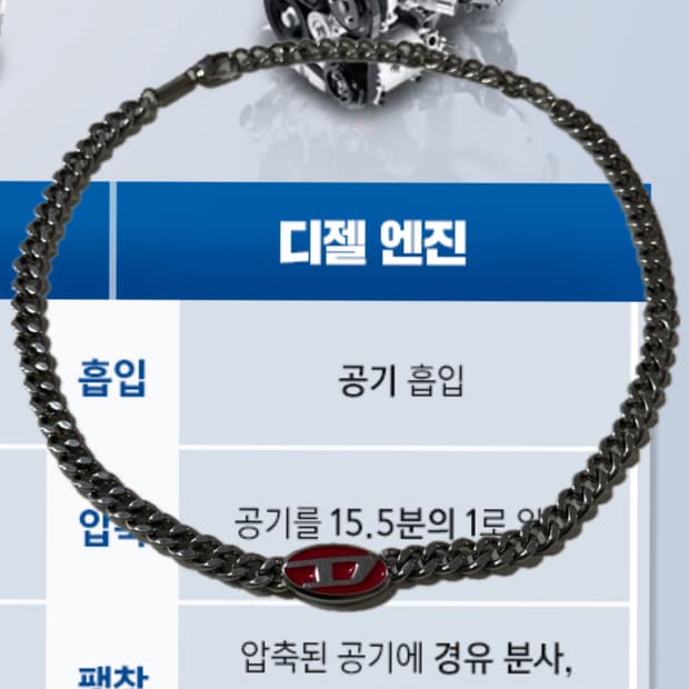 디젤 실버체인 목걸이