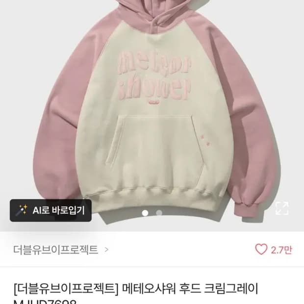 더블유브이프로젝트 후드티