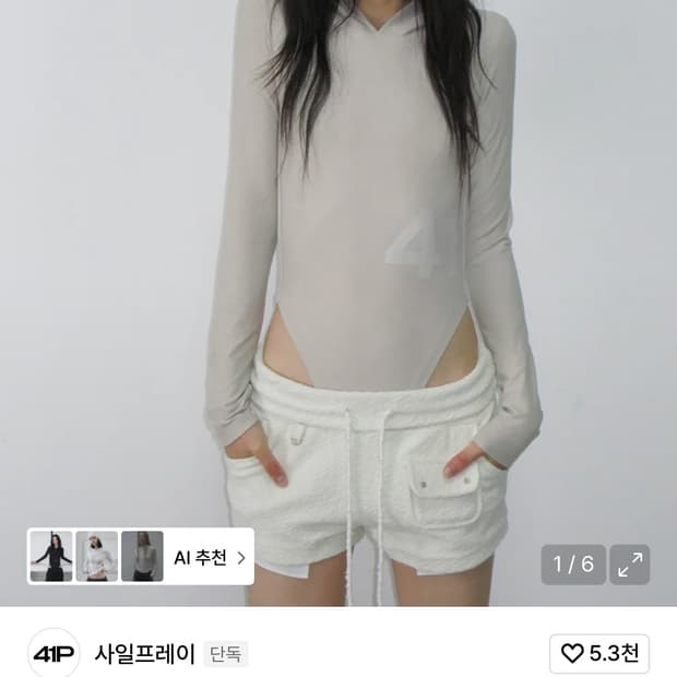 사일프레이 후디 바디수트 스킨 