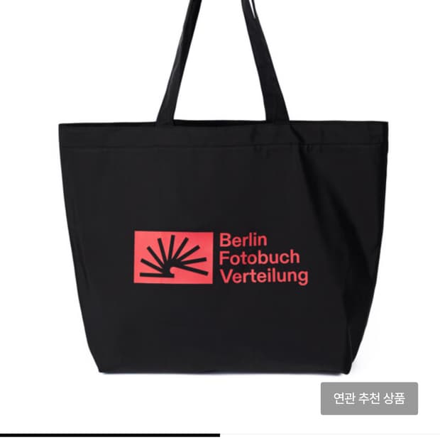 베를린포토북디스트리뷰션 토트백 BFV 001 BAG BALCK