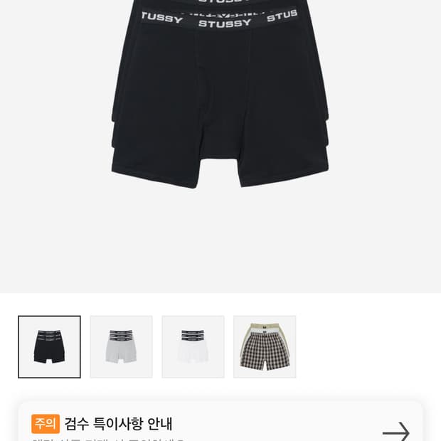 스투시 박서 브리프 팬티 블랙 M