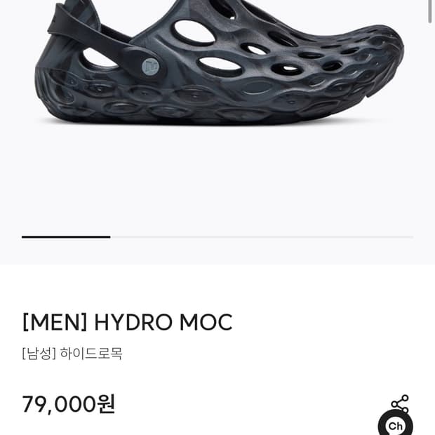 머렐 하이드로목