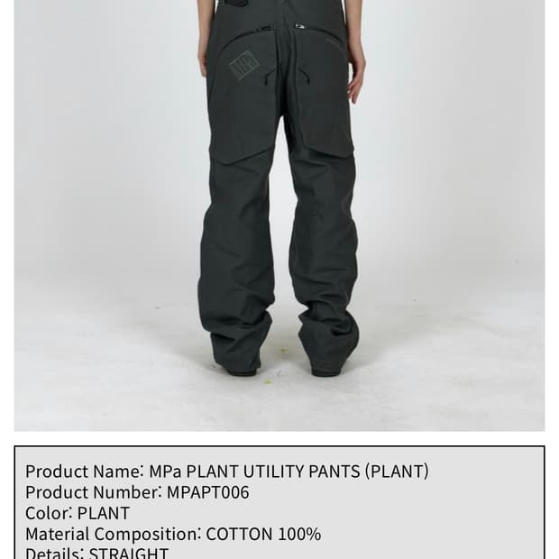 플라스틱 프로덕트 유틸리티 팬츠 미개봉 새상품 L