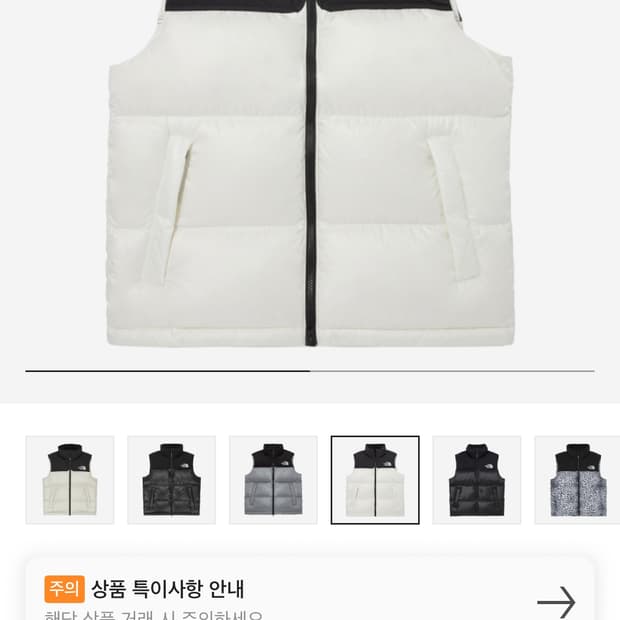 노스페이스 눕시 조끼패딩 85