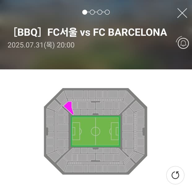 바르셀로나 fc서울 1등석C 2연석