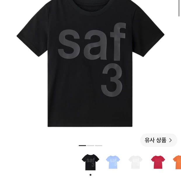 사파리스팟 1/2 베이직 사파리 티셔츠 블랙