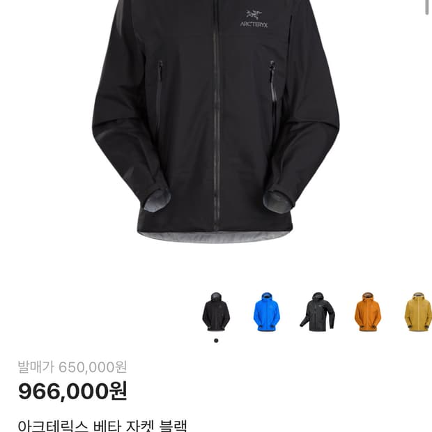 아크테릭스 베타 자켓 블랙 