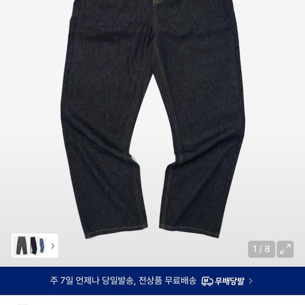 위캔더스 G-LOGO 레귤러 데님 팝니다