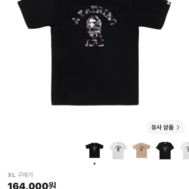 베이프 퍼스트 카모 그레이 블랙 xl