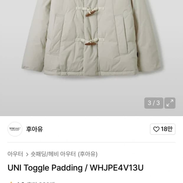 UNI Toggle Padding / WHJPE4V13U 떡볶이코트패딩