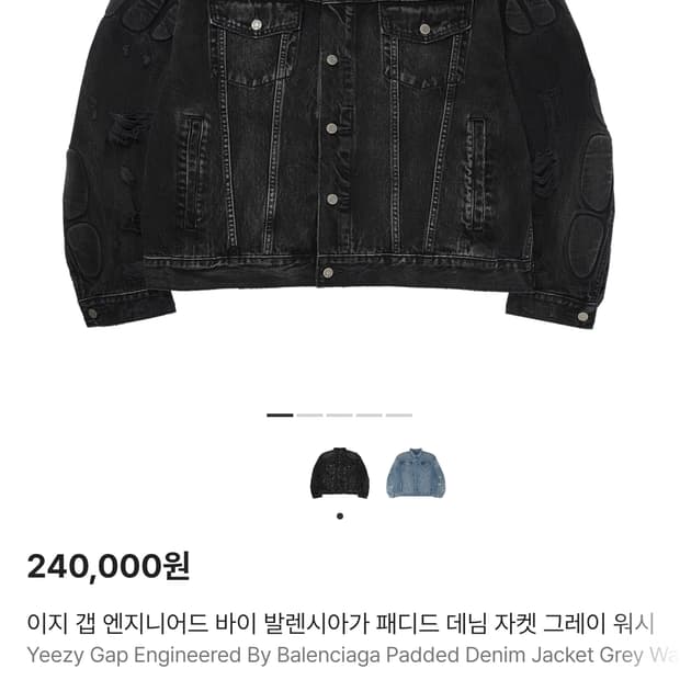 이지갭 패디드 데님 자켓 흑청 M