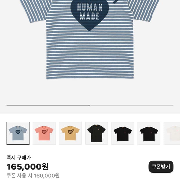 휴먼메이드 하트 스트라이프 티셔츠 반팔 블루 XL