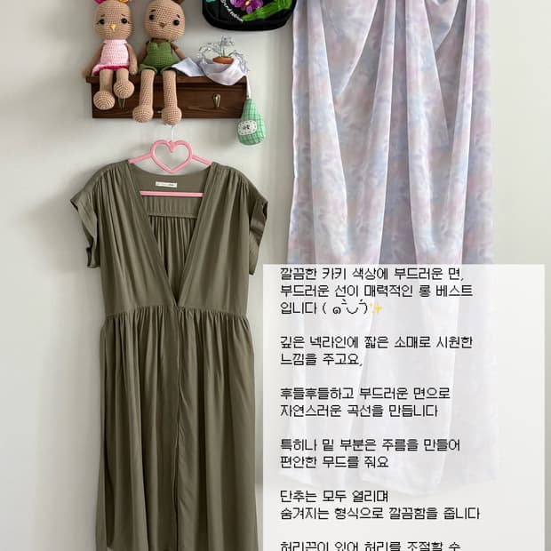 카키 롱 베스트