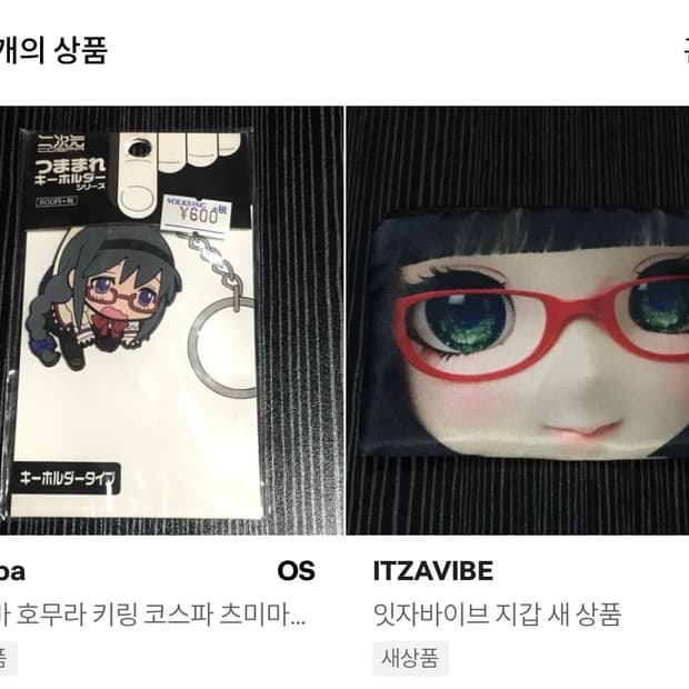 잇자바이브 지갑+ 마마마 키링 set