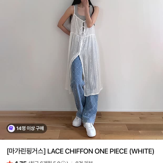 마가린핑거스 레이스 원피스 LACE CHIFFON ONE PIECE (W