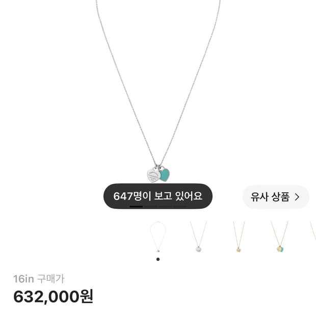 티파니앤코 리턴투 티파니블루 더블하트태그펜던트 미니실버16인치