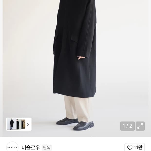 [L]비슬로우 오버사이즈 울 코트 블랙