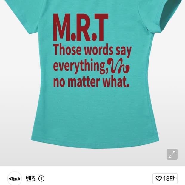 벤힛 mrt  비비드 슬림핏 반팔티