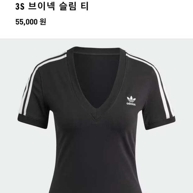 아디다스 3S 브이넥 슬림티