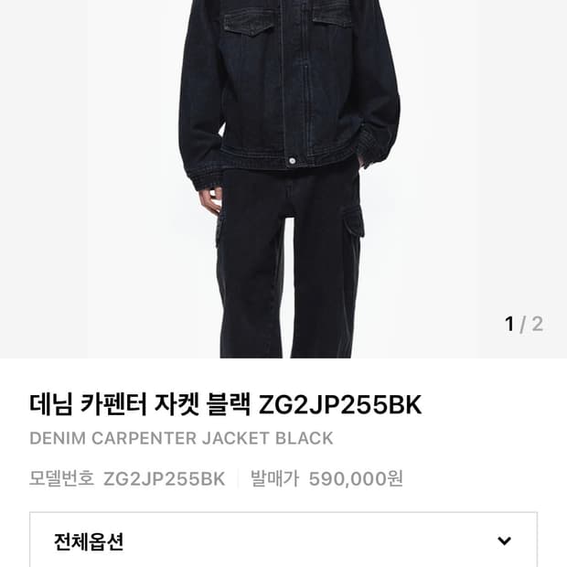 [110] 지오송지오 24ss 데님 트러커