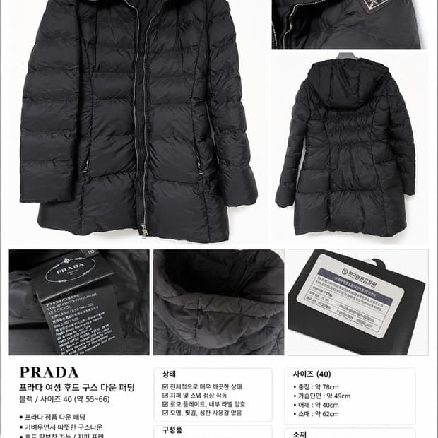 프라다 패딩 40사이즈