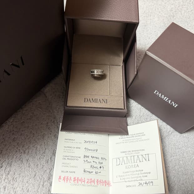 다미아니 벨에포크 릴 다이아몬드 반지 5.7mm 9호