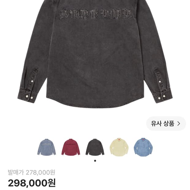 슈프림 아플리케 데님 셔츠 블랙 - 25FW