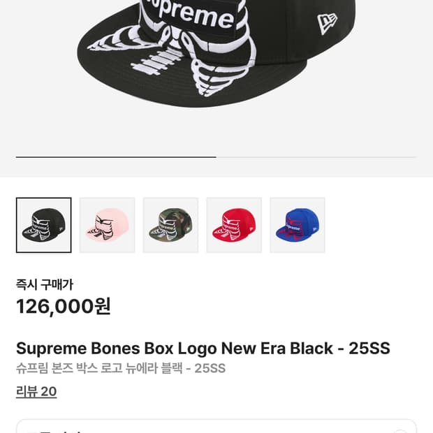 슈프림 25ss 모자