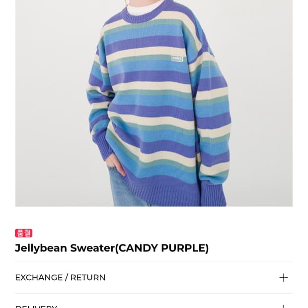 (품절매물) 메인부스 젤리빈 스트라이프 유니섹스 니트 캔디퍼플 (2)