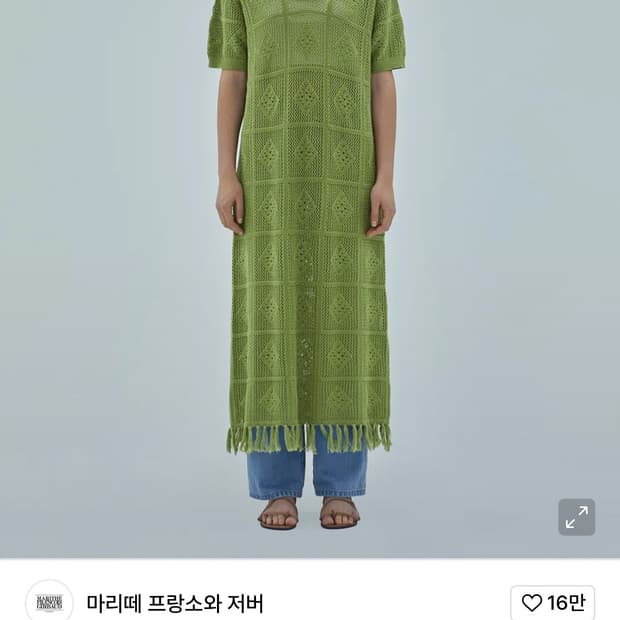 마리떼 원피스