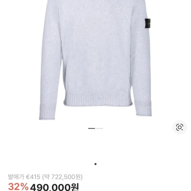 스톤아일랜드 터틀넥 니트. 화이트 L