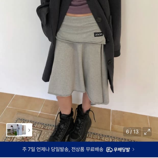 애즈온 LENA UNBALANCE SKIRT / GRAY