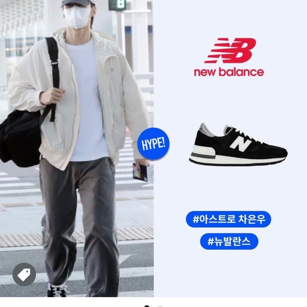 차은우 착용 뉴발란스 990v1 메이드 인 USA 블랙 270