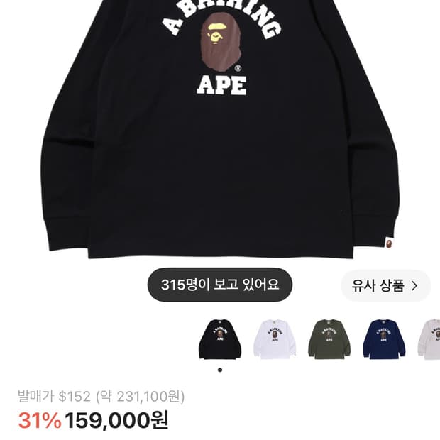 베이프 롱슬리브 진짜 급처