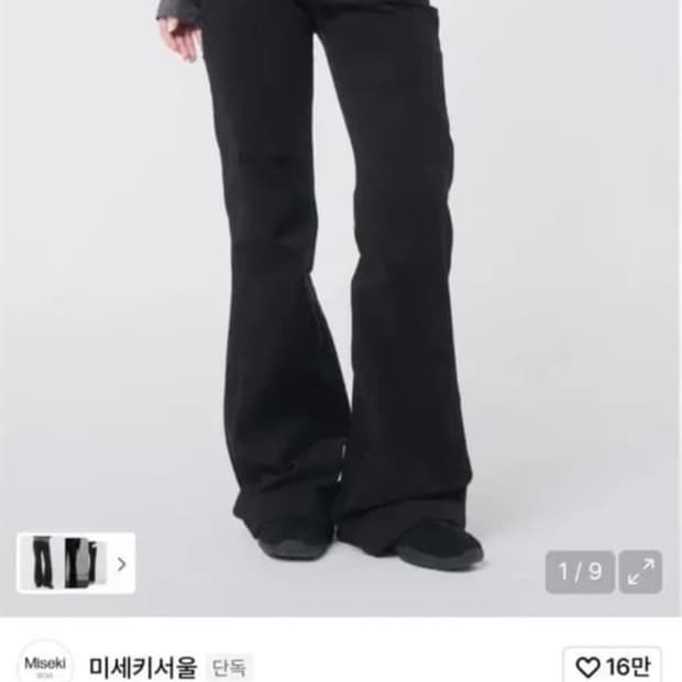미세키서울 사이드 포켓 부츠컷 팬츠 블랙