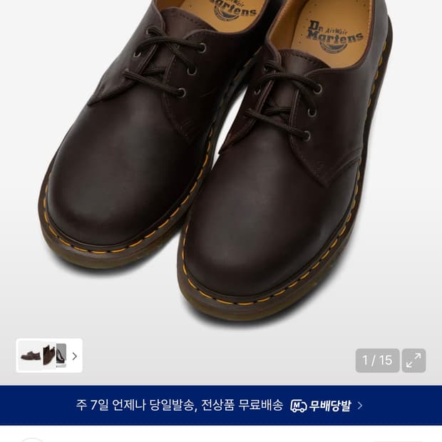 닥터마틴 1461 빈티지브라운 270