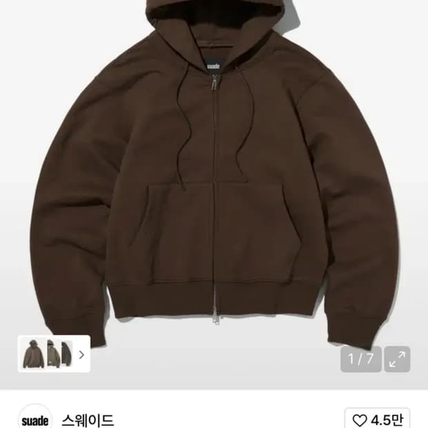 스웨이드 베이직 후드집업 (모카브라운) 