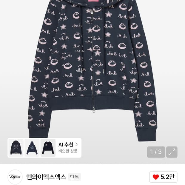 안경만두 후드집업