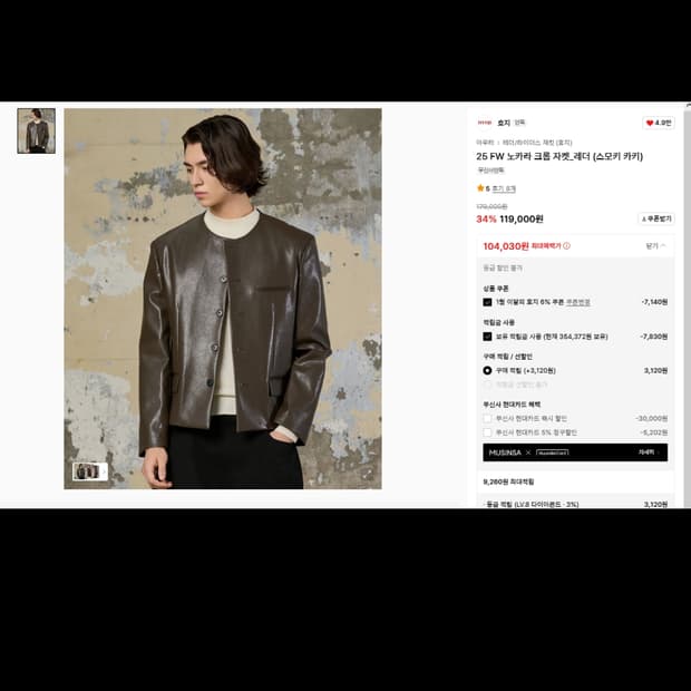 효지 노카라 크롭 자켓_레더 (스모키 카키) L사이즈 새상품