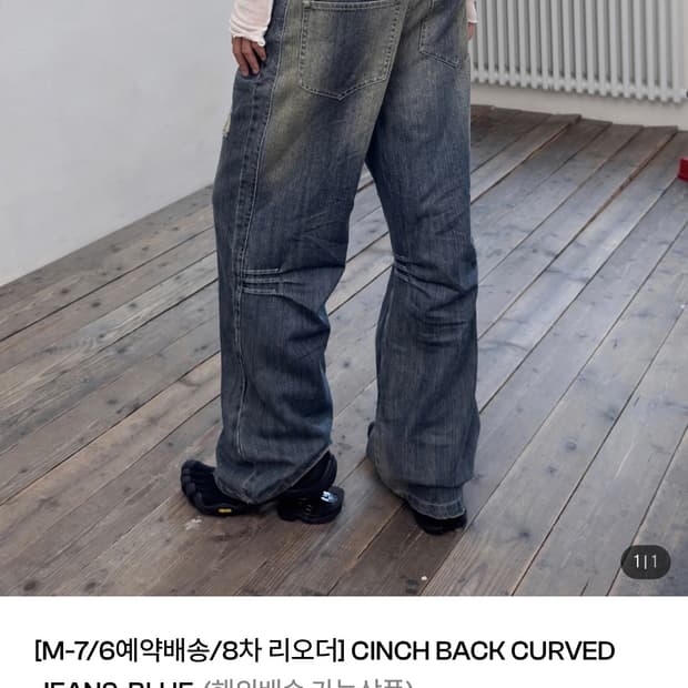 포르테나 바지