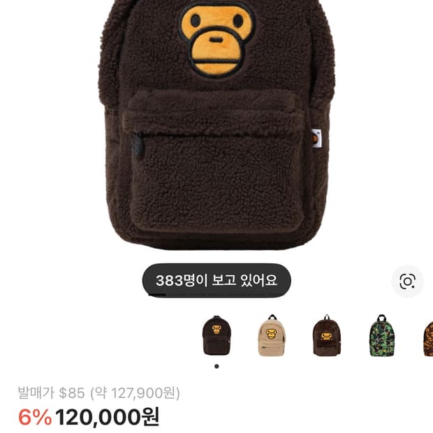 베이프 베이비 마일로 백팩 브라운