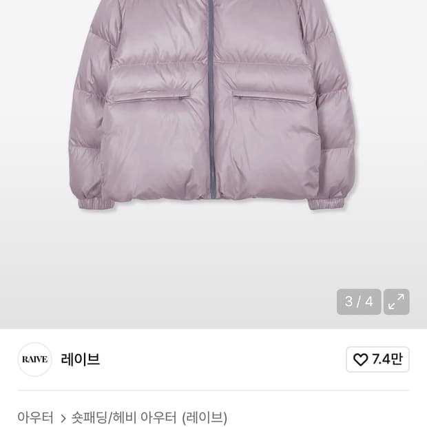 레이브 덕다운 패딩 핑크 01s 사이즈